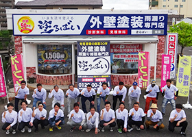 藤沢市のアパートマンション修繕・外壁塗装・防水工事専門店