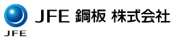 JFE鋼板