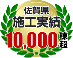 サニー建設商事