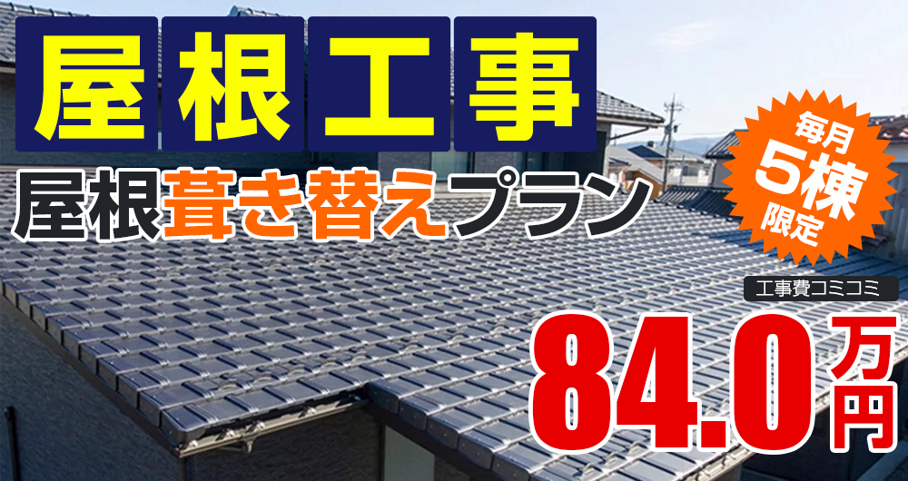 シリコンプラン塗装 848000万円