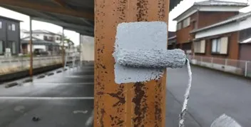 その他付帯部 中塗り