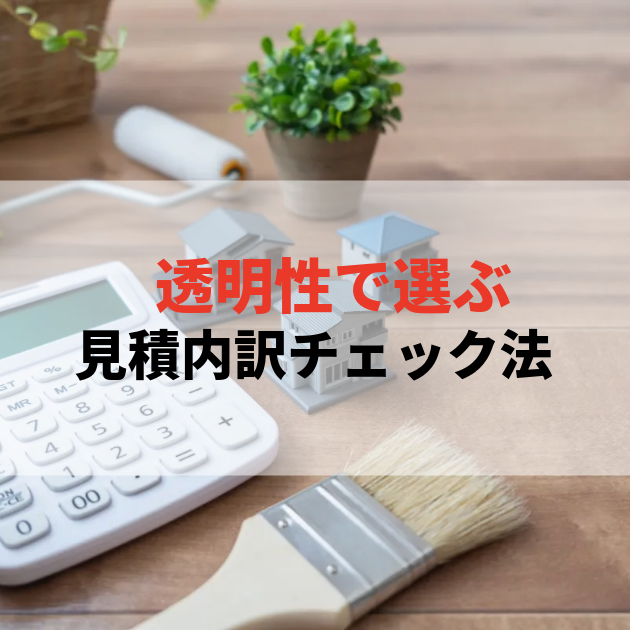 佐賀 大規模修繕