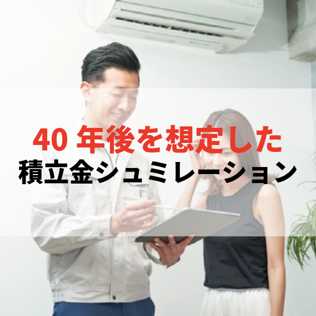 佐賀 大規模修繕