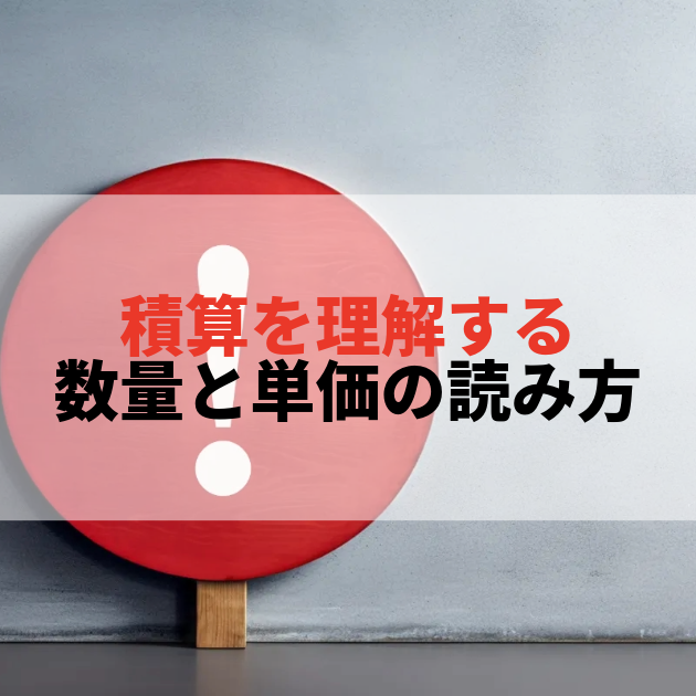 佐賀 大規模修繕