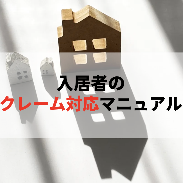 佐賀 大規模修繕