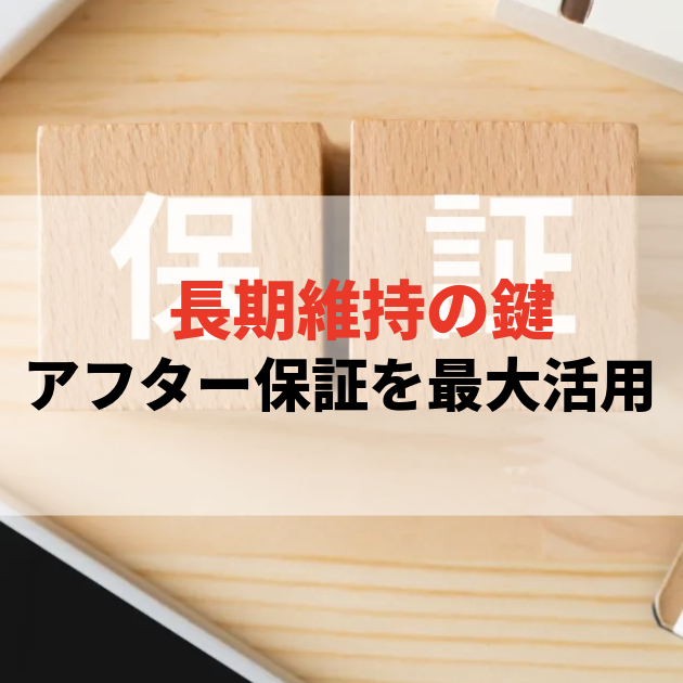 佐賀 大規模修繕