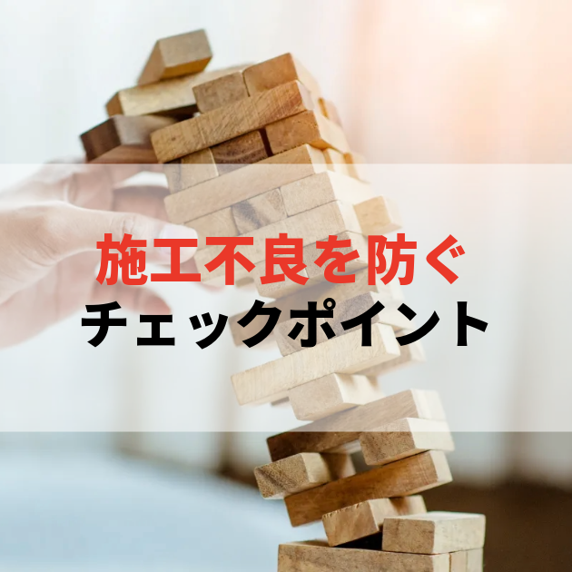 佐賀 大規模修繕