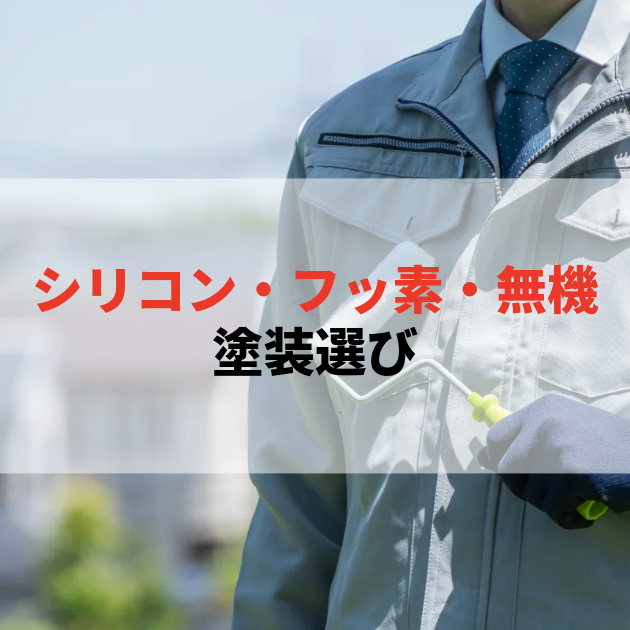 佐賀 大規模修繕