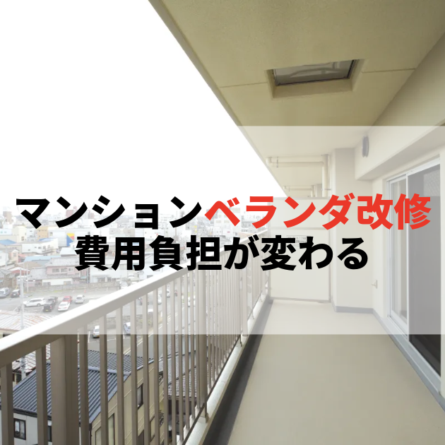 佐賀 大規模修繕
