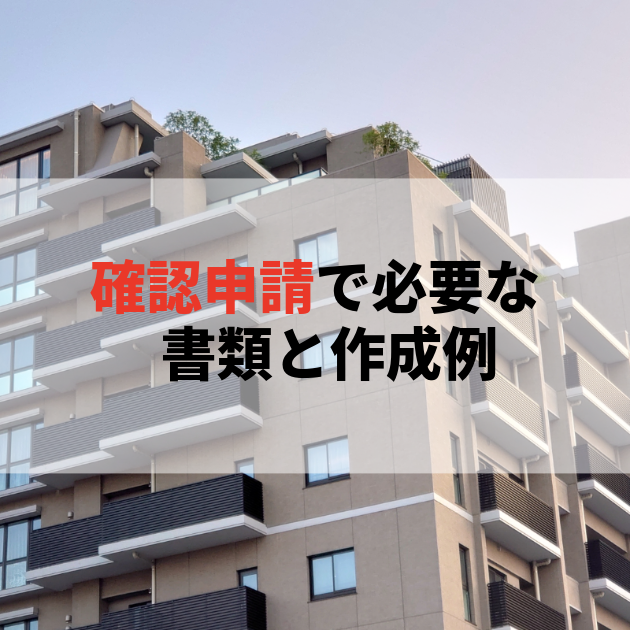 佐賀 大規模修繕