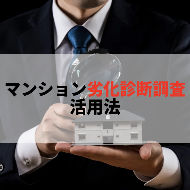 佐賀 大規模修繕