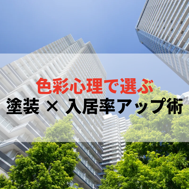 佐賀 大規模修繕