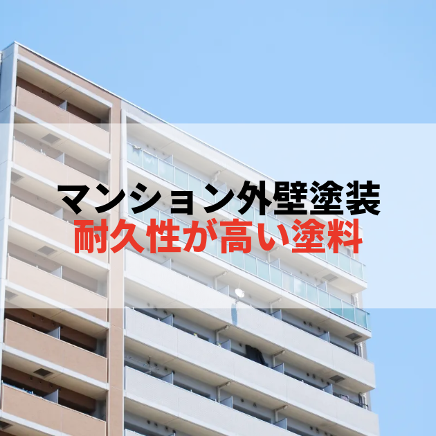 佐賀 大規模修繕