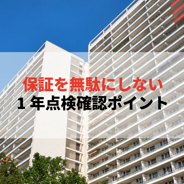佐賀 大規模修繕
