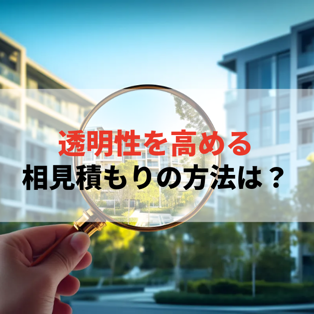 佐賀 大規模修繕
