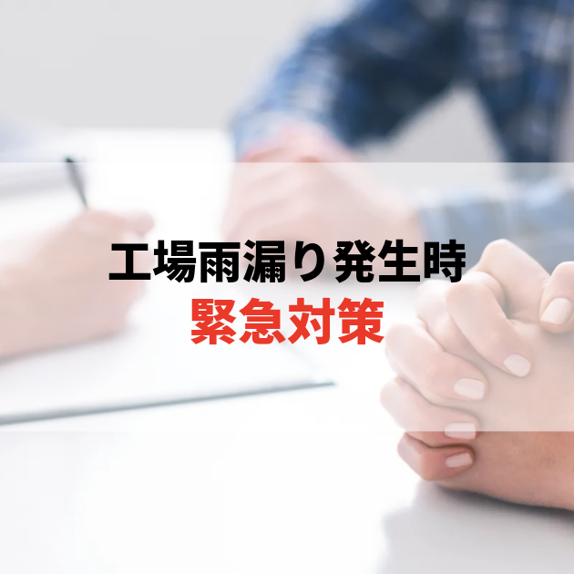 佐賀 大規模修繕