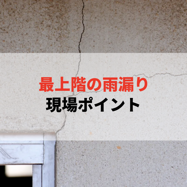 佐賀 大規模修繕