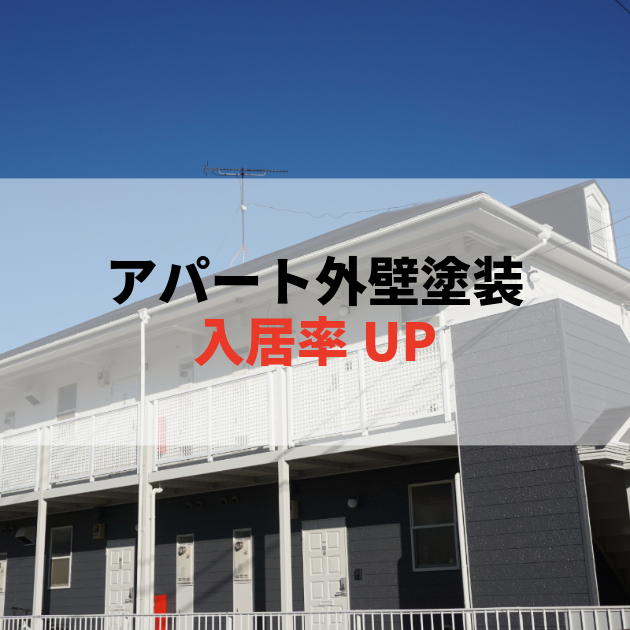 佐賀 外壁塗装