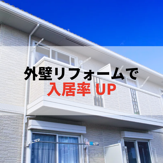 佐賀 大規模修繕