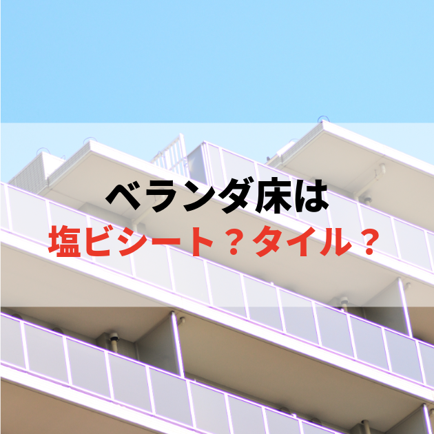 佐賀 大規模修繕